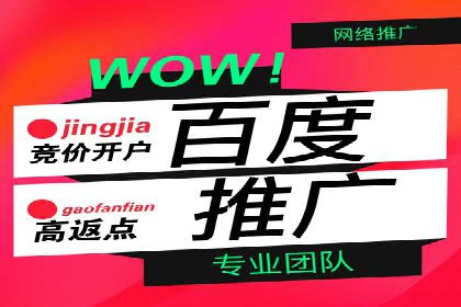 竞价推广开户费用案例：从零到一的成长之路