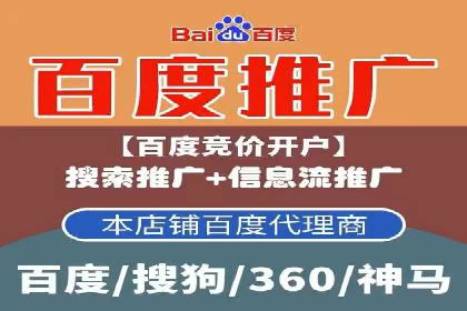 百度竞价推广案例：精准锁定目标客户